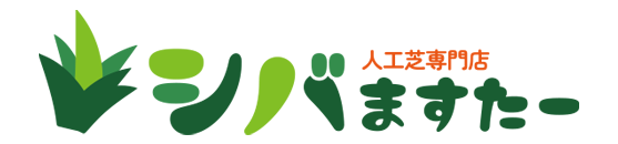 シバますたー